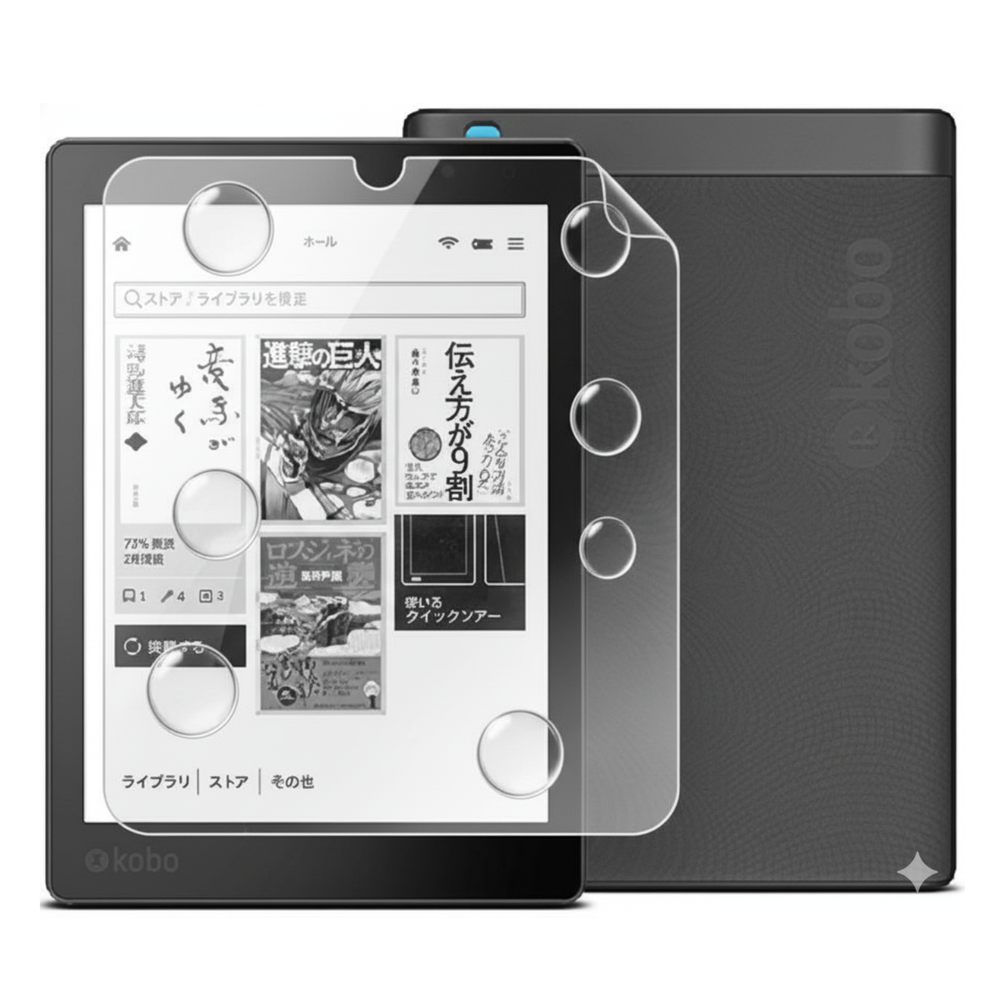 Hydrogel Screen Protector for Kobo Aura One (Pack of 2) 9eight5