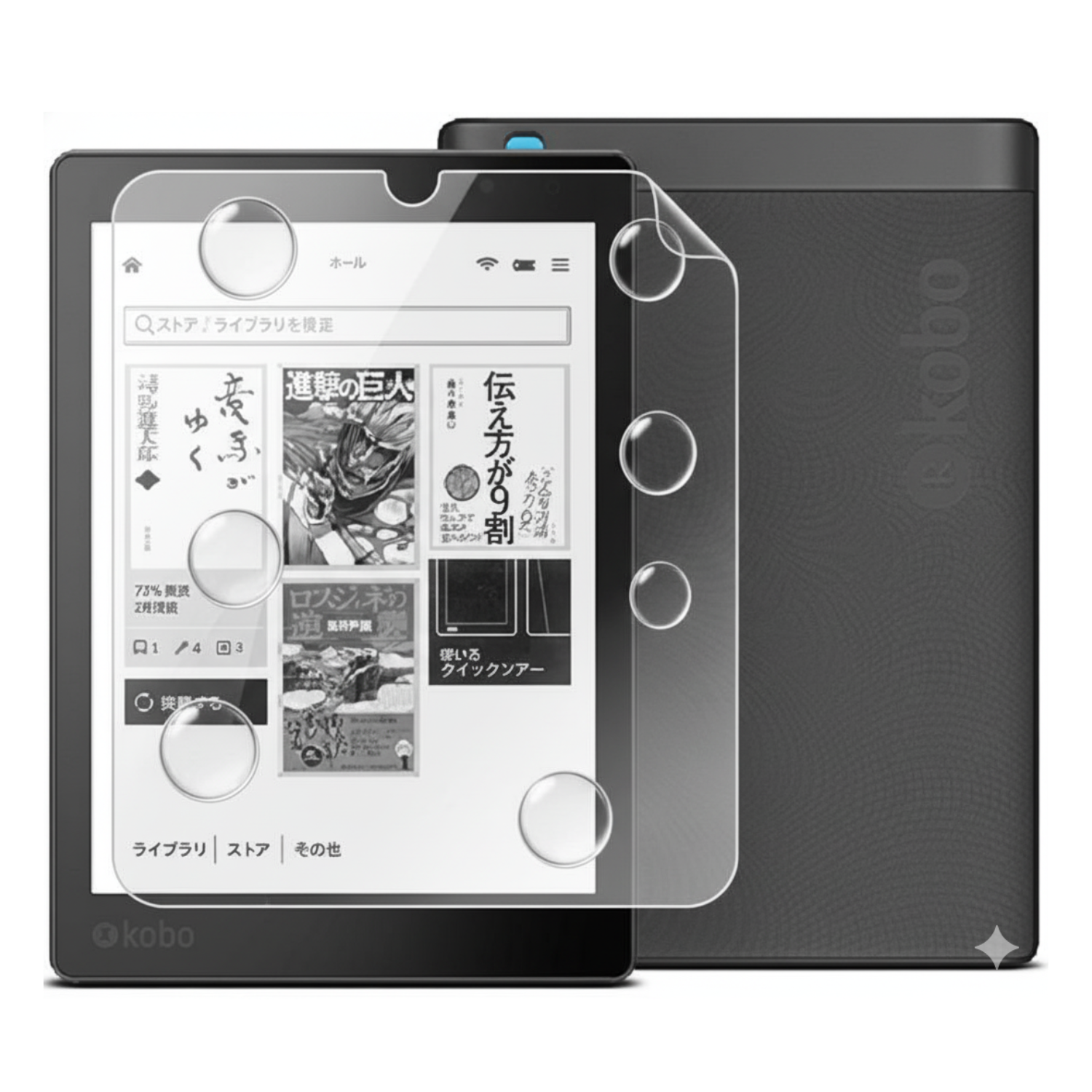 Hydrogel Screen Protector for Kobo Aura One (Pack of 2) 9eight5