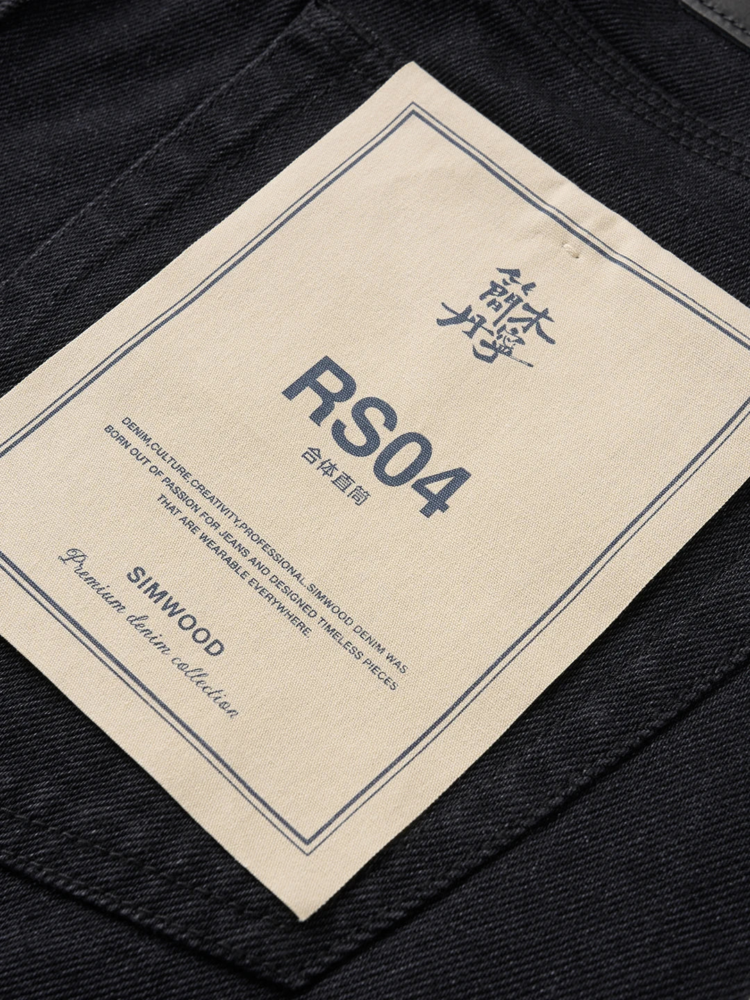 SIMWOOD 2026 Autumn 14oz Fabric Jeans Men Washed Vintage Black Denim Pants Retro Casual Trousers Male Clothing