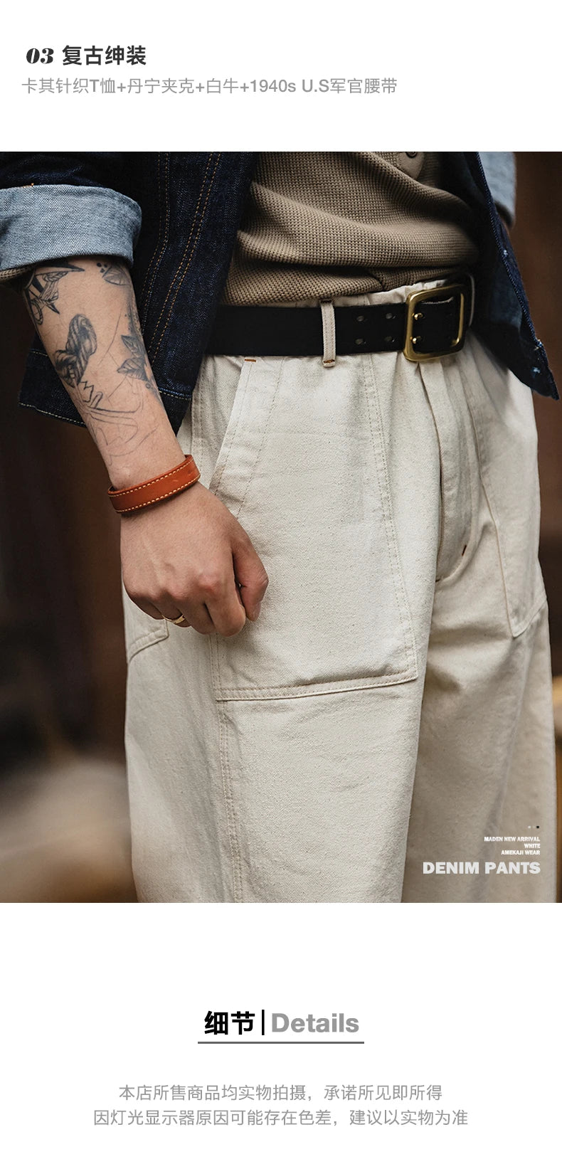 Maden Men's Vintage 11.2oz White Cottonseed Hull Jeans Casual Baggy Fit Straight Trousers for Spring and Fall Chino Cargo Pants