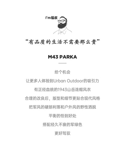 Maden M43 Parka Dark Green Deck Coat for Men Spring and Autumn Solid Color Hooded Sweatshirt Male Urban Outdoor Loose Jacket