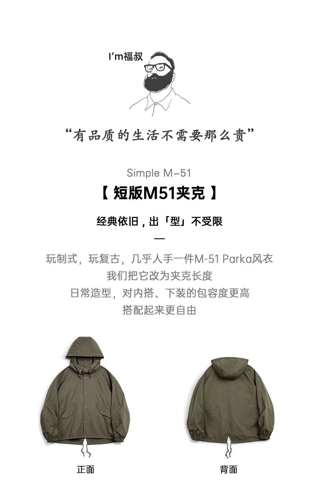 Maden Vintage Green M51 Hooded Jacket Loose Fishtail Short Overcoat Men's Versatile Outwear with Pockets Hidden Button Placket