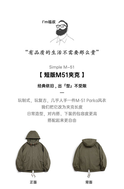Maden Vintage Green M51 Hooded Jacket Loose Fishtail Short Overcoat Men's Versatile Outwear with Pockets Hidden Button Placket