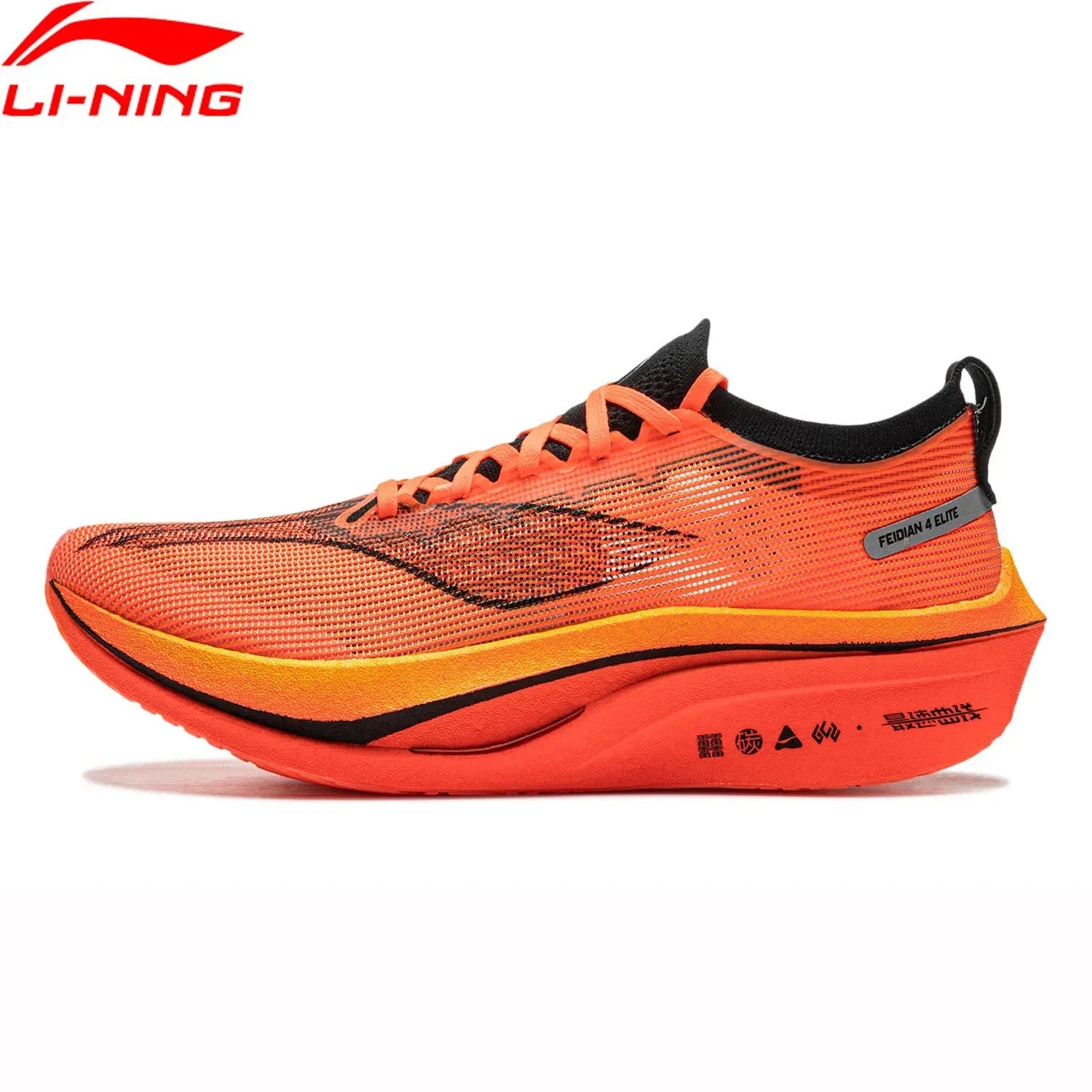 Li-Ning Men's FEIDIAN 4 ELITE Running Shoes - ShopHub