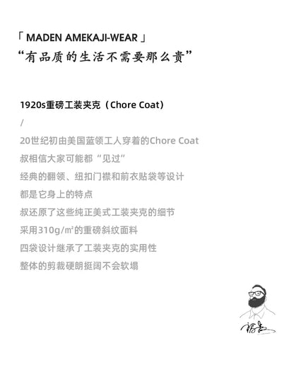 Maden Heavyweight Twill Fabric Four-pocket Chore Coat for Men Khaki Color Turn-down Collar Utility Jacket Male Autumn Jackets