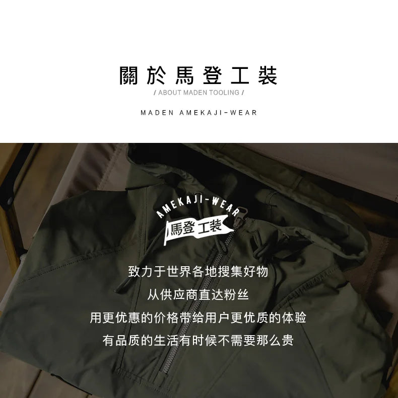 Maden M43 Parka Dark Green Deck Coat for Men Spring and Autumn Solid Color Hooded Sweatshirt Male Urban Outdoor Loose Jacket