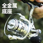 All-metal professional spinning fishing reel by Mead's Supply for sea fishing, featuring metal wheel seat and rocker arm.